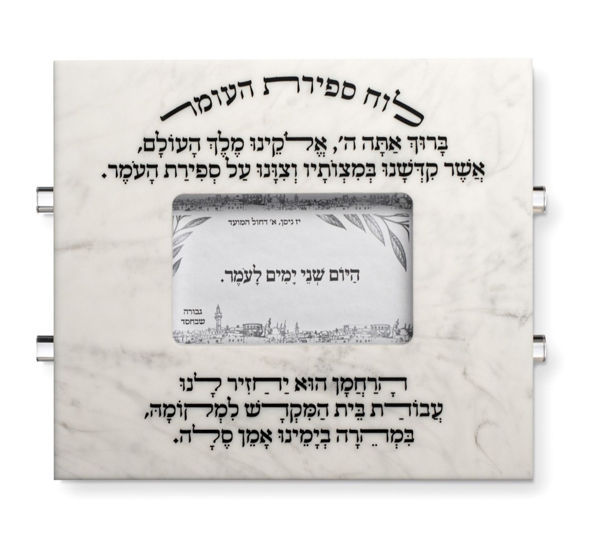 Shavuos