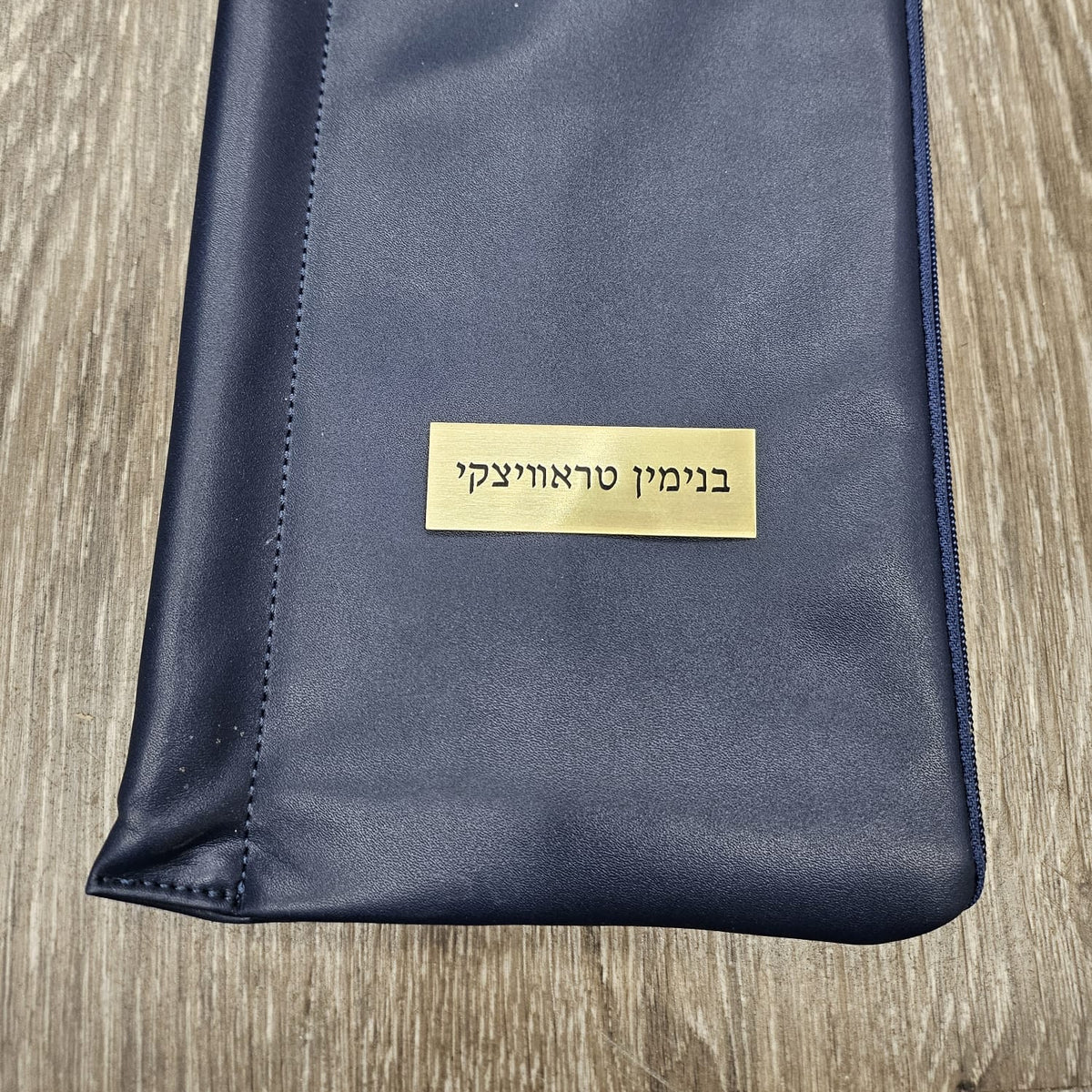 Navy lulav holder on a wood floor with a gold name plaque- Zstander
