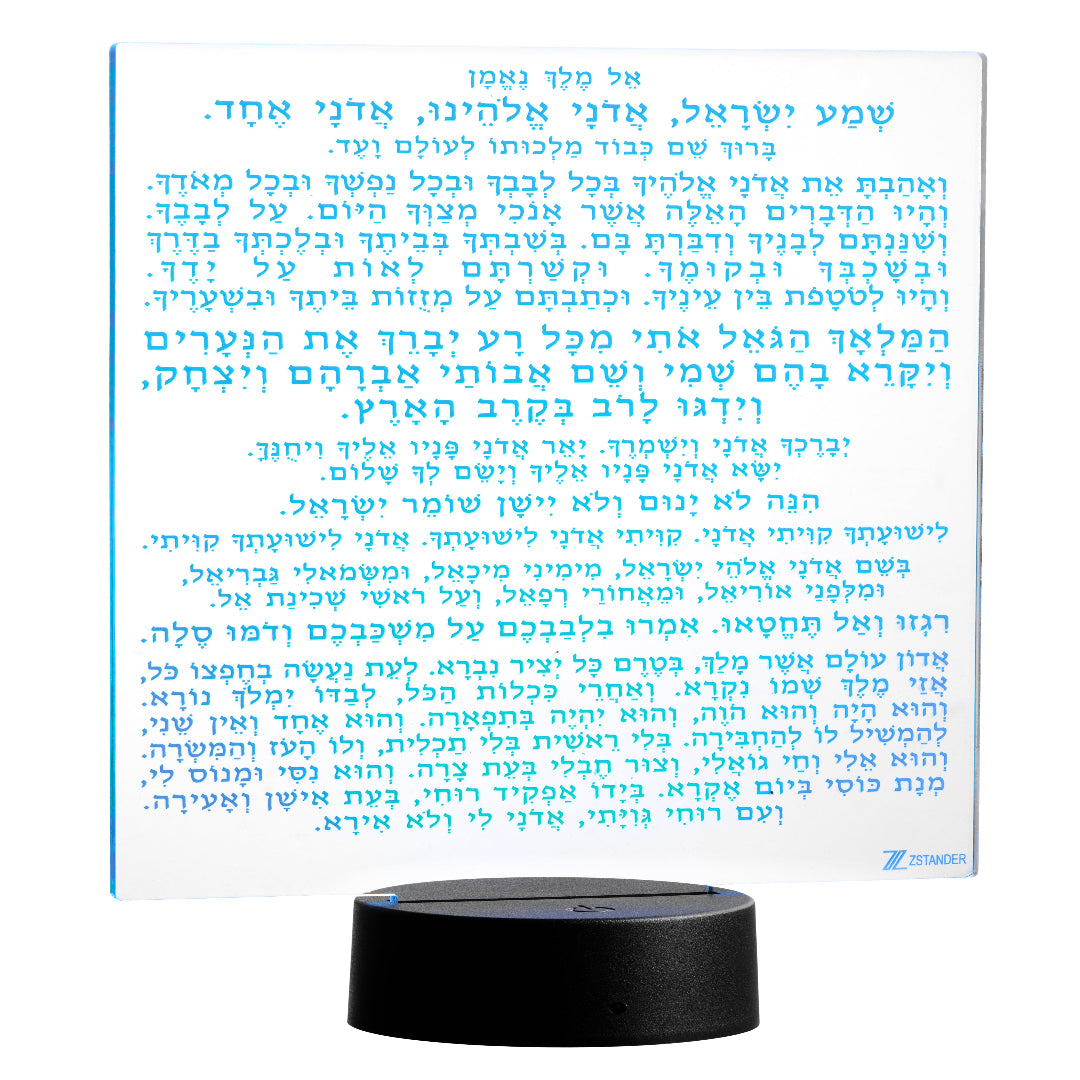 Shema Night Lamp