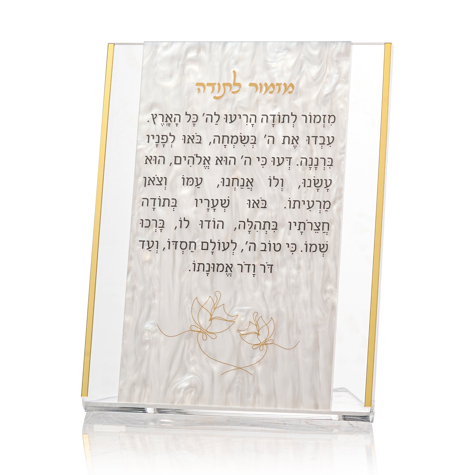 Decorative Mizmor Lesoda plaque with Hebrew text and floral design on a white background - Zstander