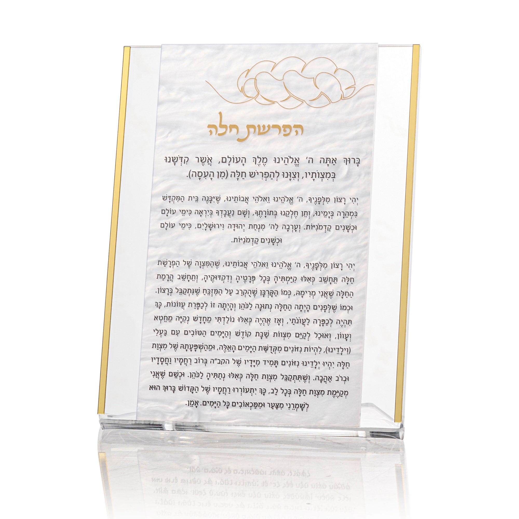 Pearl Marble Lucite plaque with Hebrew text on a white background - Zstander