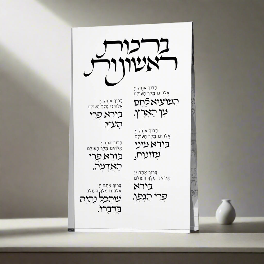 Triangle prisim block black Hebrew text on a gray background - Zstander
