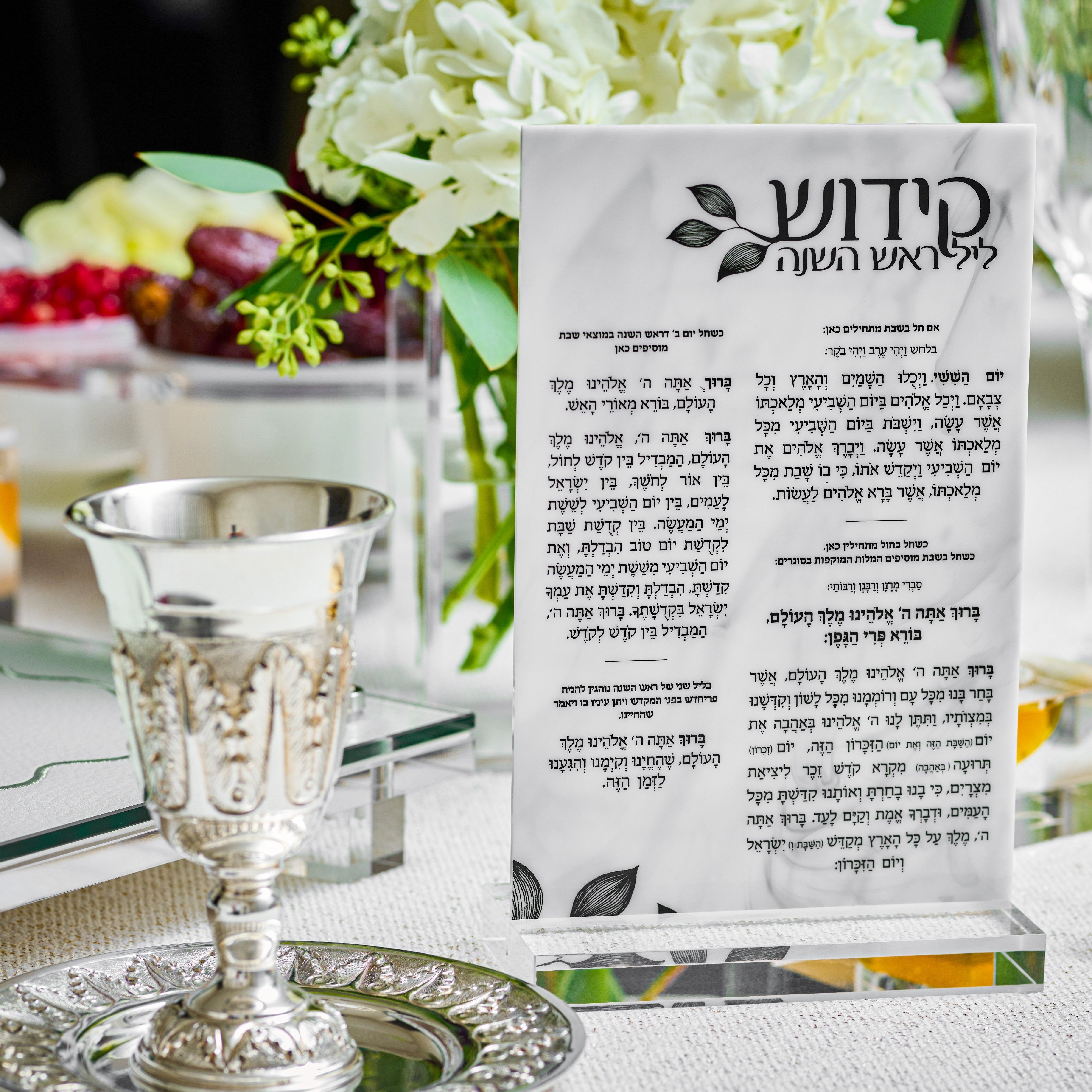 Year-Round Lucite Kiddush and Bencher Set