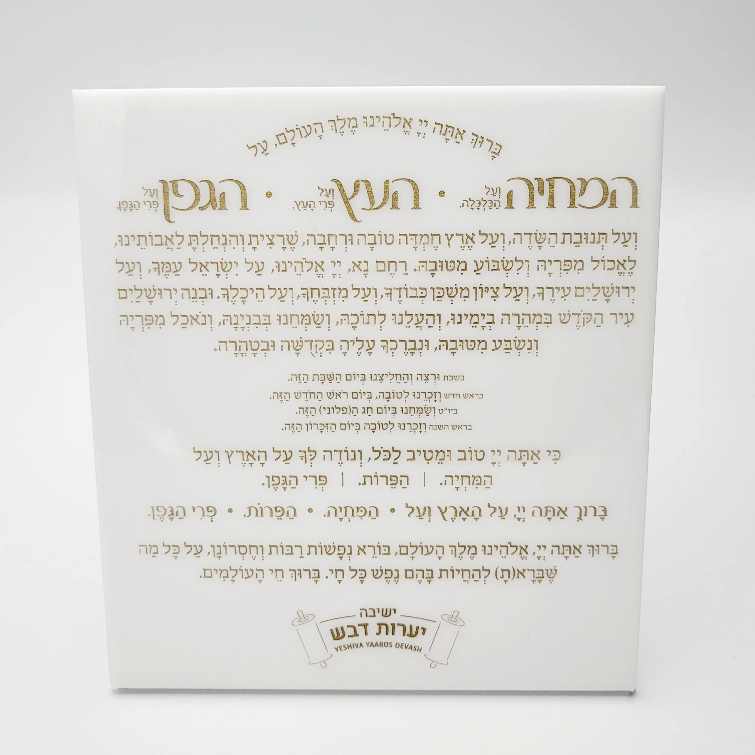 Tabletop Al Hamichya