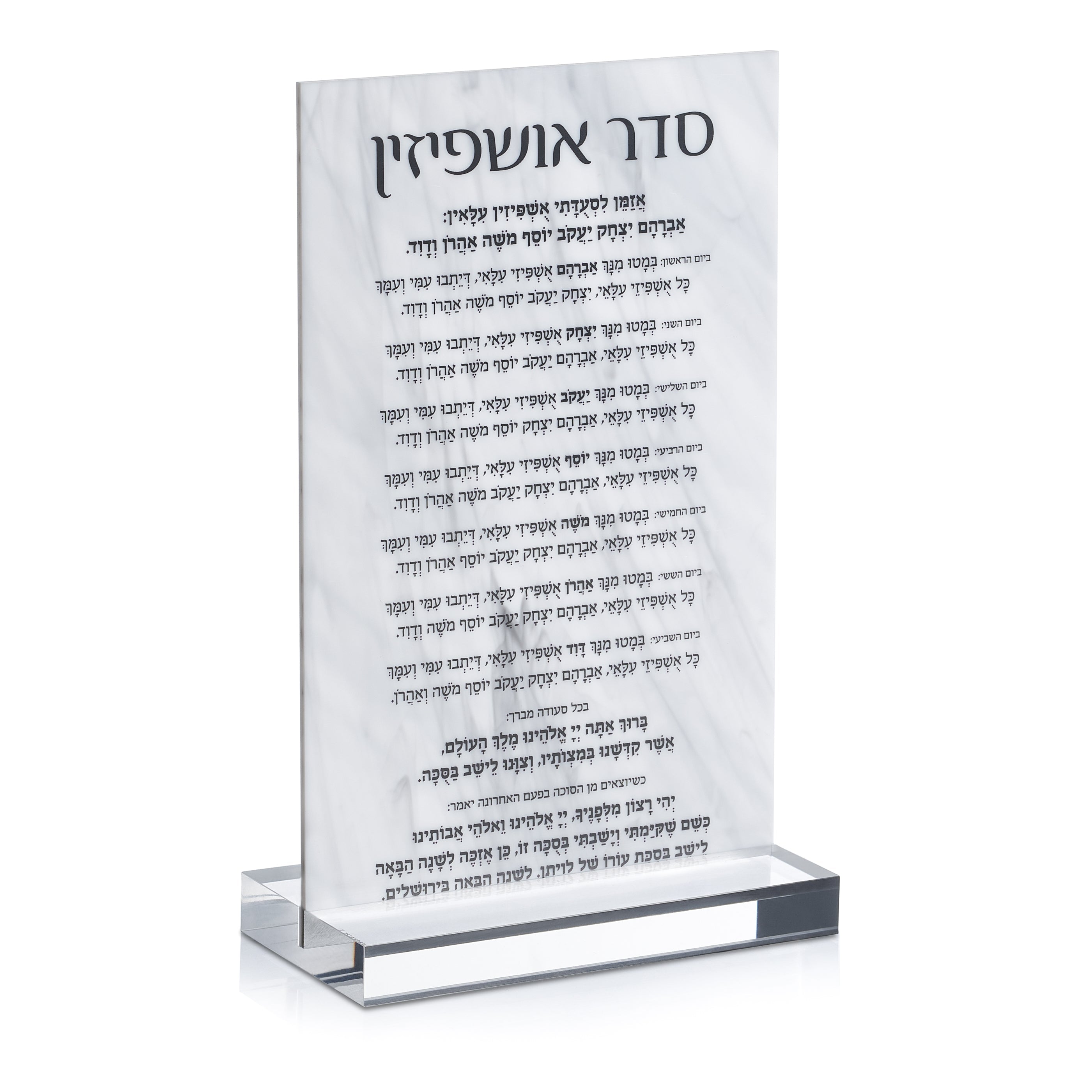 Year-Round Lucite Kiddush and Bencher Set