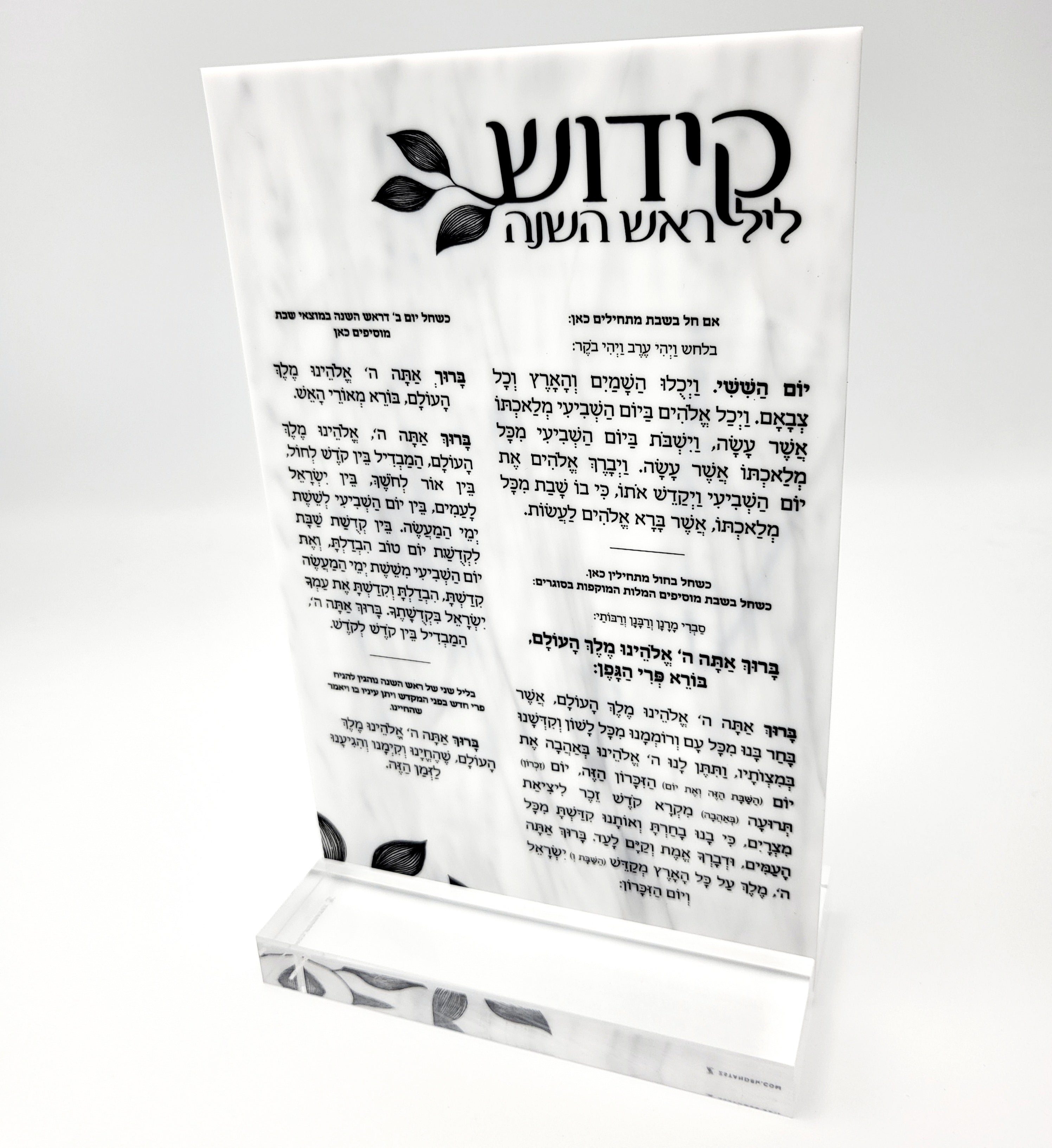 Rosh Hashanah Kiddush & Simanim Zstander