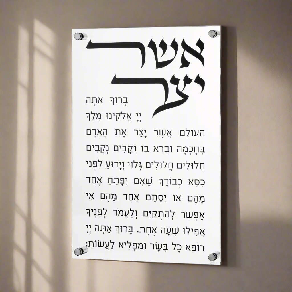 Plaque with Hebrew text on a wall - Zstander