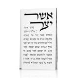 White card with black Hebrew text on a white background