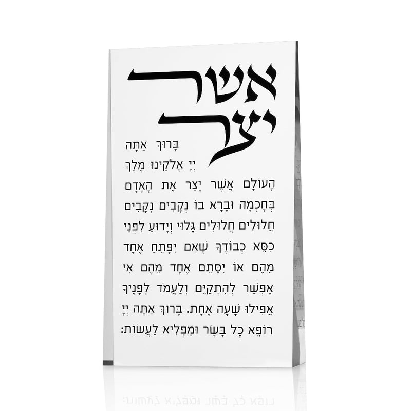 White card with black Hebrew text on a white background