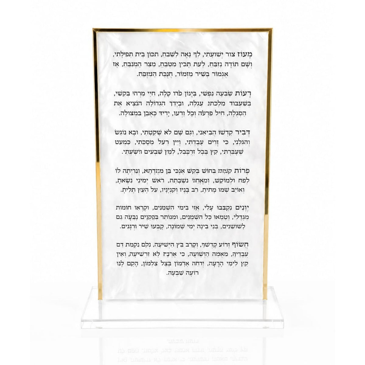 Back of Pearl Marble chanukah Brachos card on a white background