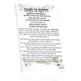 Menorah Brachos Plaque -Floral