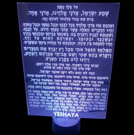 Shema Night Lamp
