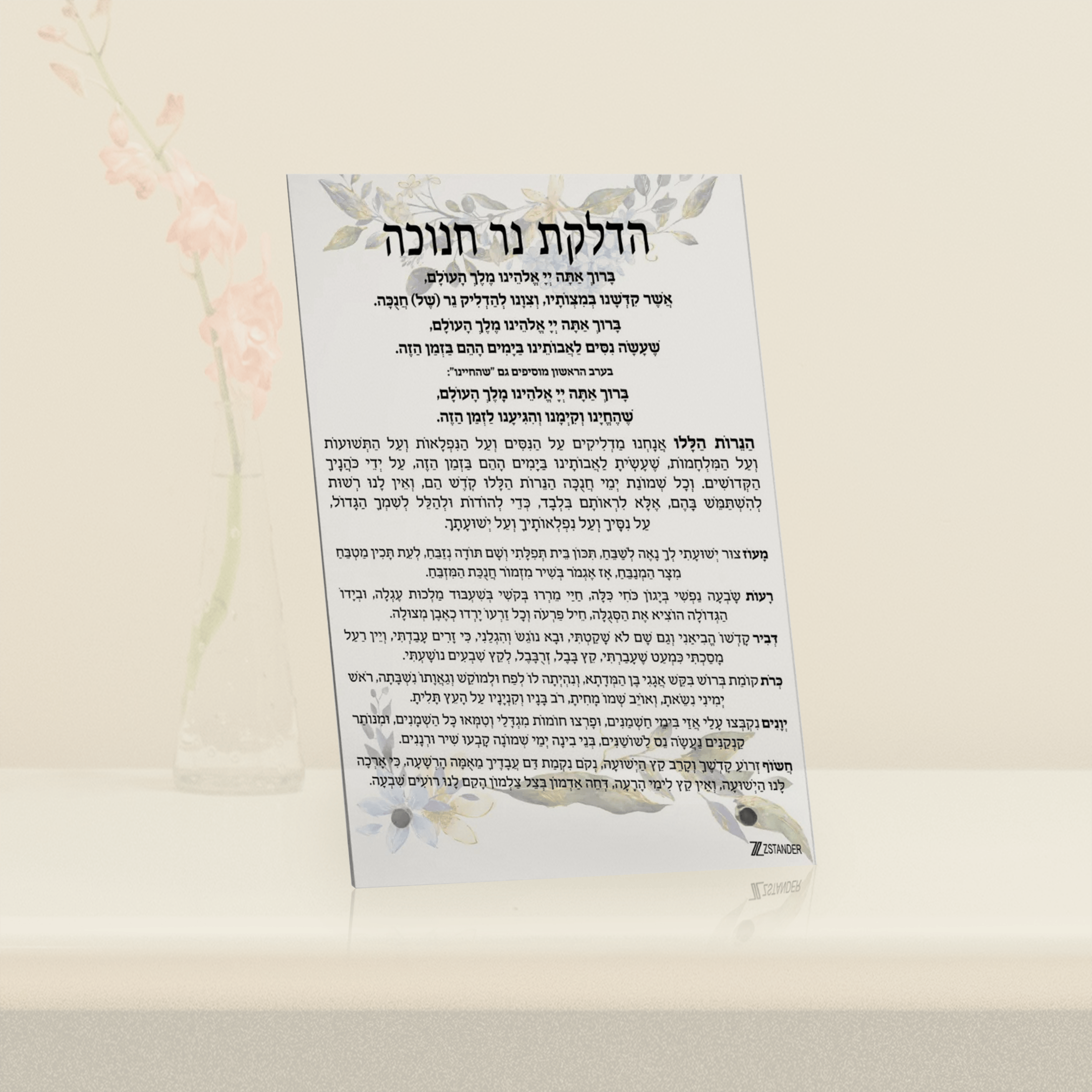 Menorah Brachos Plaque -Floral