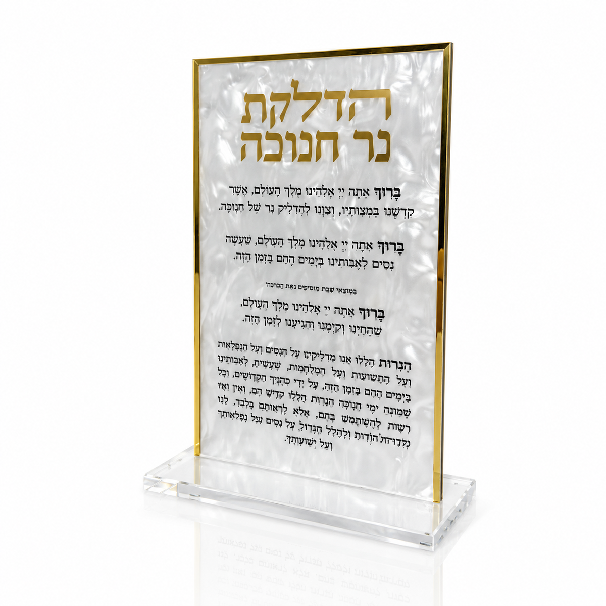 Pearl Marble big chanukah brachos card on a white background