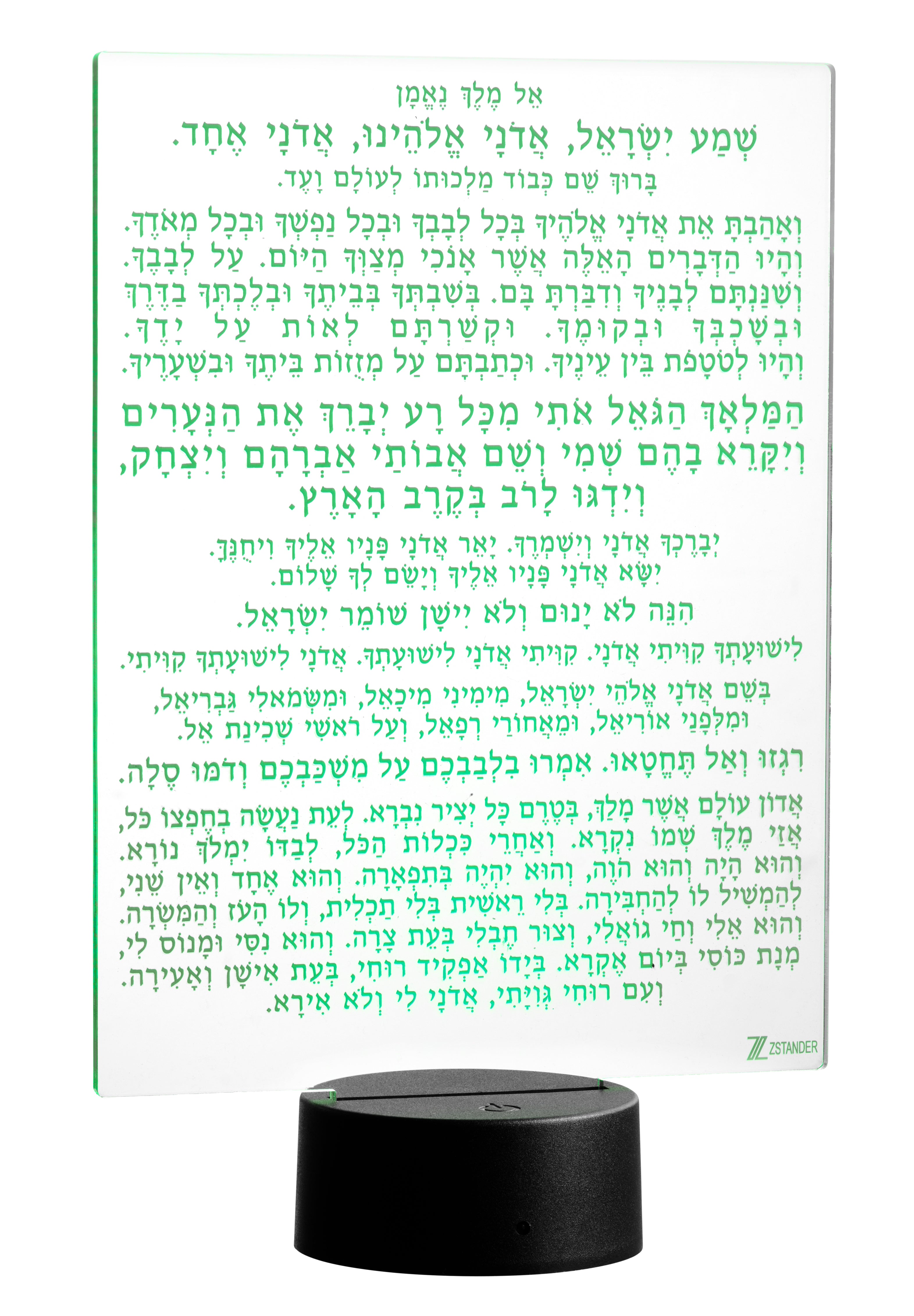 Shema Night Lamp