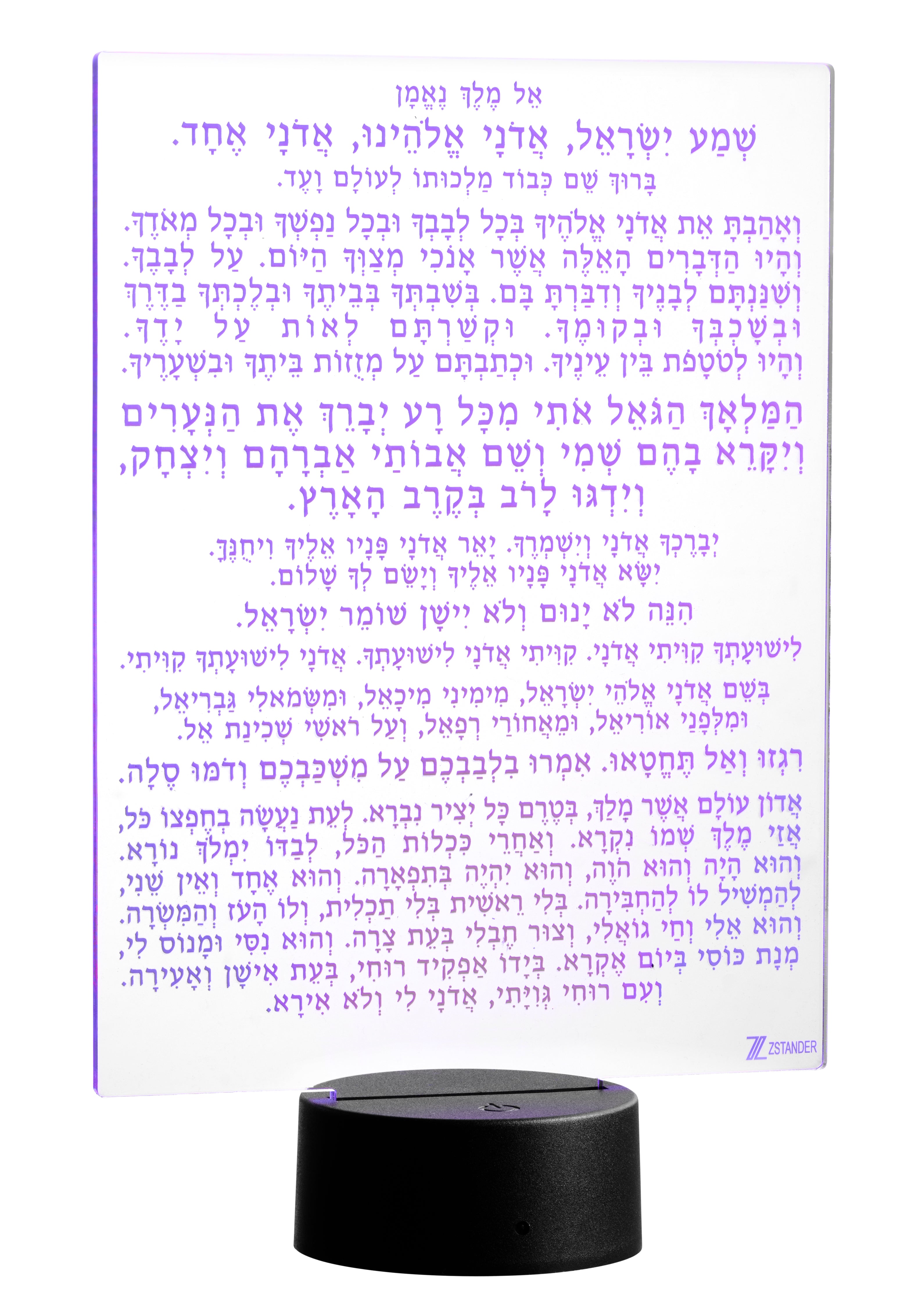 Shema Night Lamp