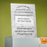 Sefiras Haomer Lucite Scroll - Large