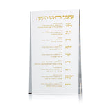 Acrylic plaque with Hebrew text on a white background