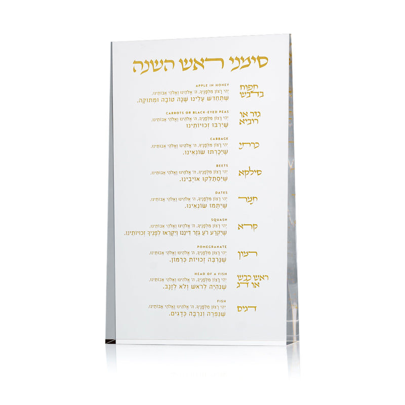 Acrylic plaque with Hebrew text on a white background