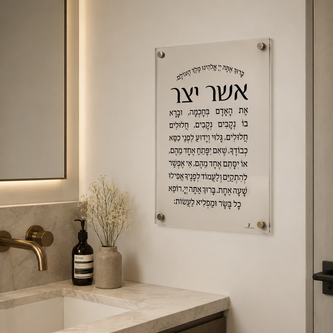 Bathroom with a lucite asher Yatzar wall plaque, a sink, and decorative elements - Zstander