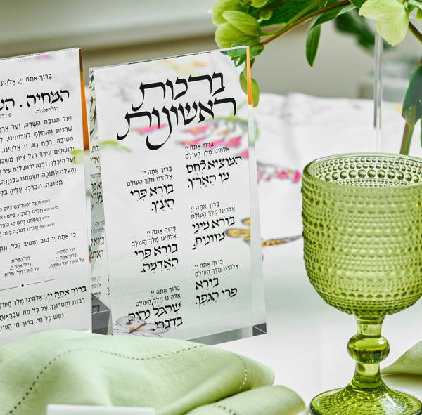 Lucite Brachos Standing Sign
