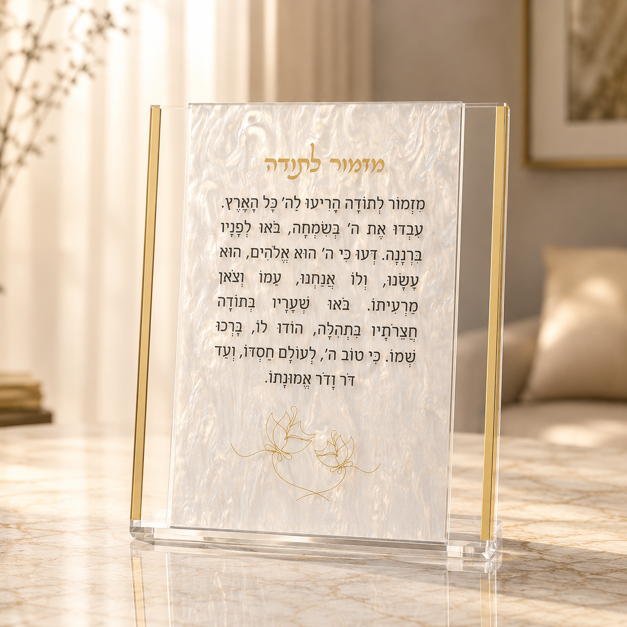 Mizmor Lesoda plaque on a marble table in front of a couch - stande