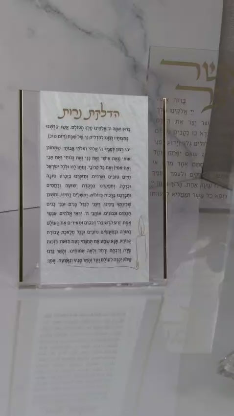 display of Pearl Marble Hadlokas Neiros Plaque