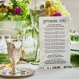 Year-Round Lucite Kiddush and Bencher Set