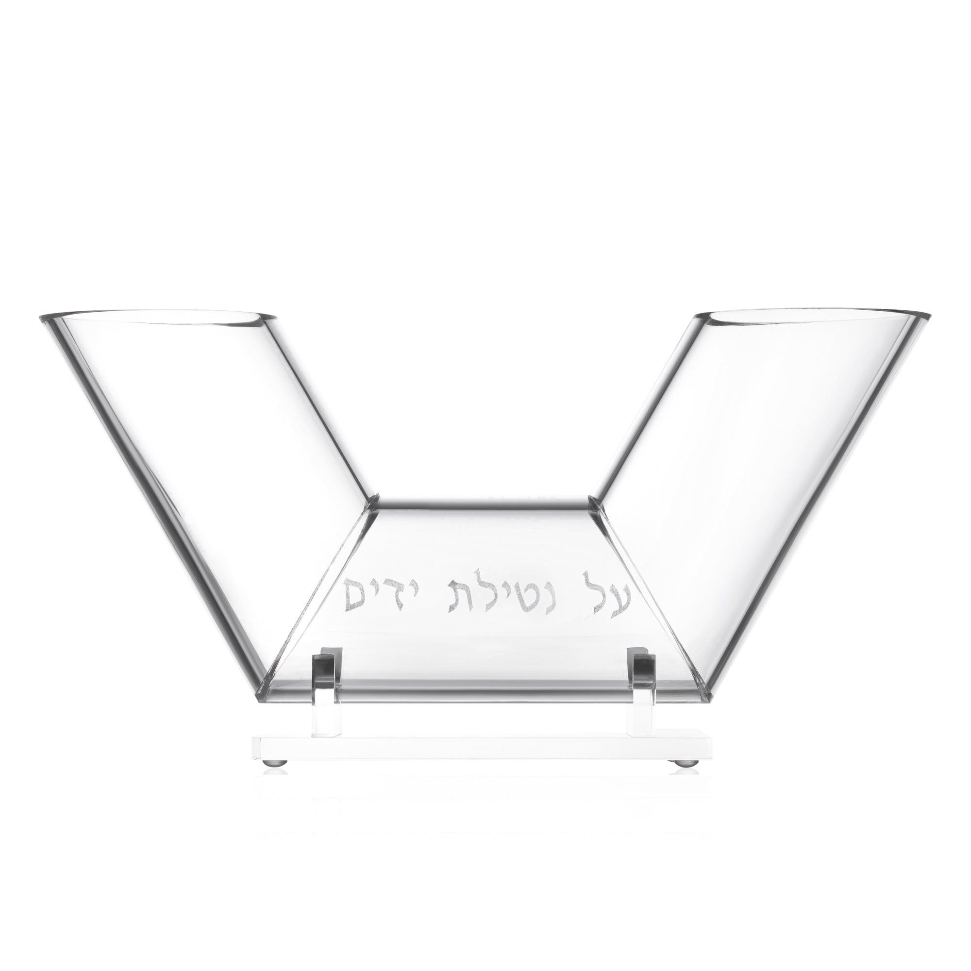 A clear acrylic dual spout washing cup with Hebrew inscription - Zstander