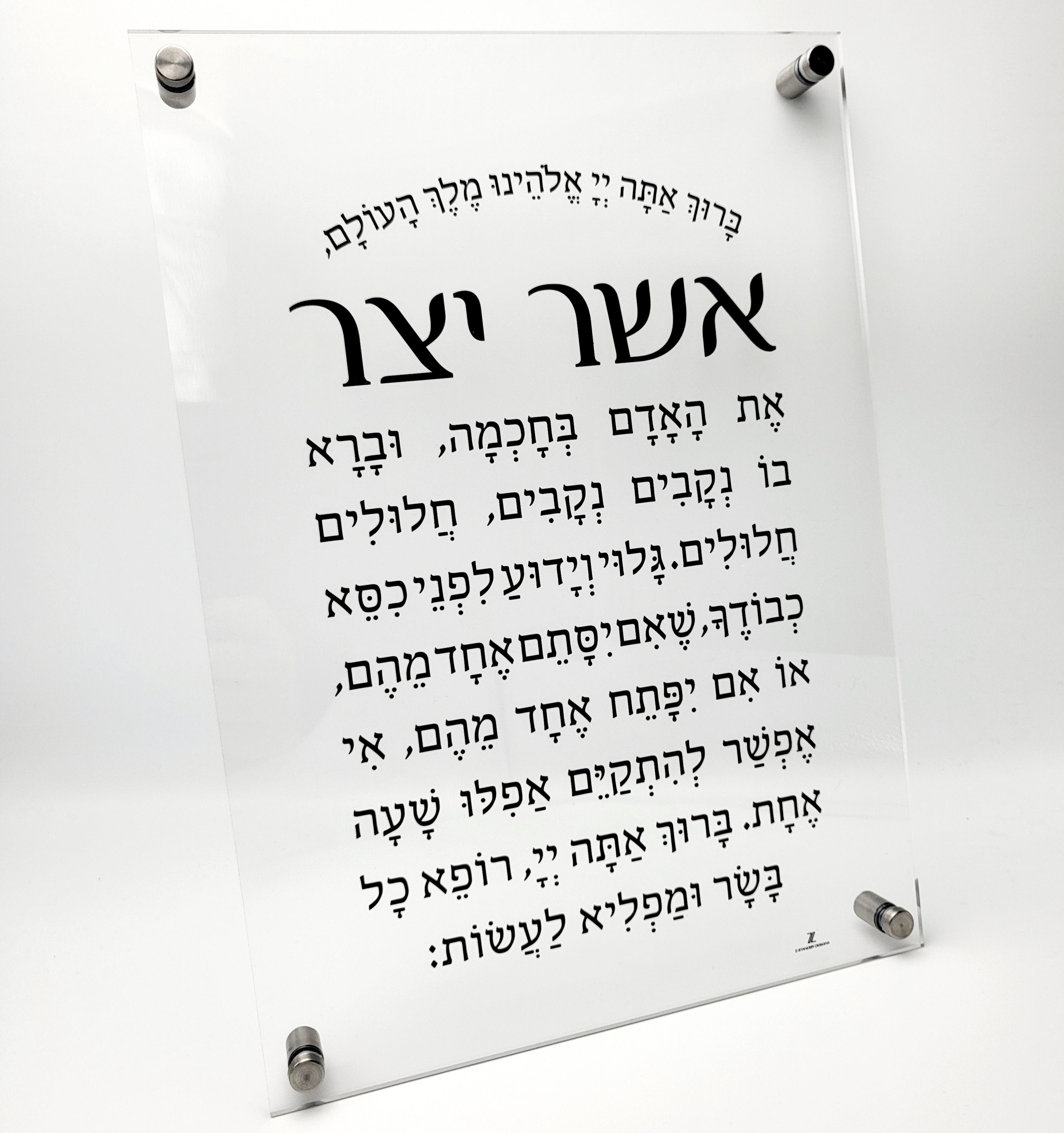 lucite wall asher yazar on a white background - Zstander