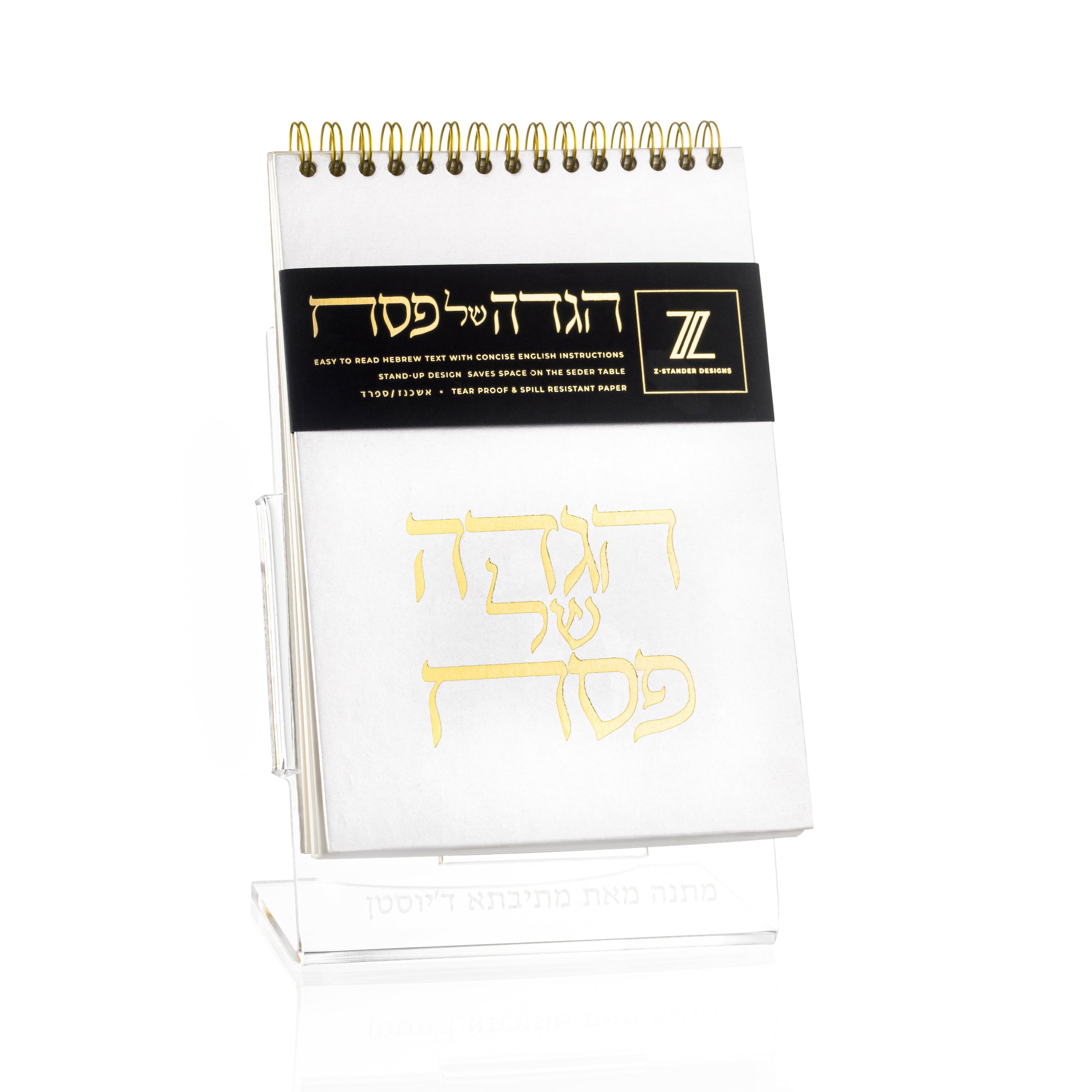 A spiral-top hagaddah on a lucite stand with Hebrew text, designed for use during Passover Seders - Zstander