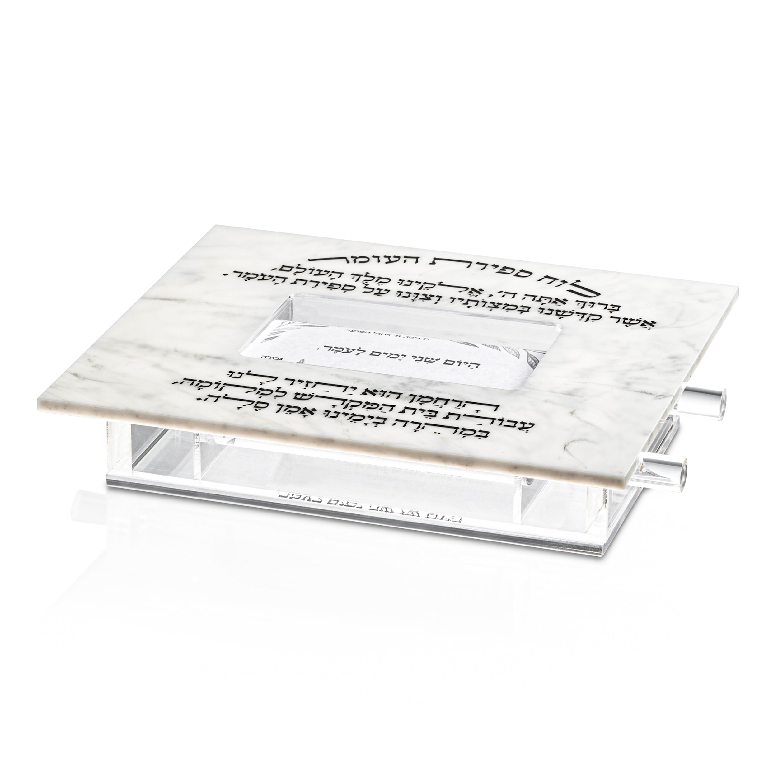 Sefiras Haomer Lucite Scroll - Small