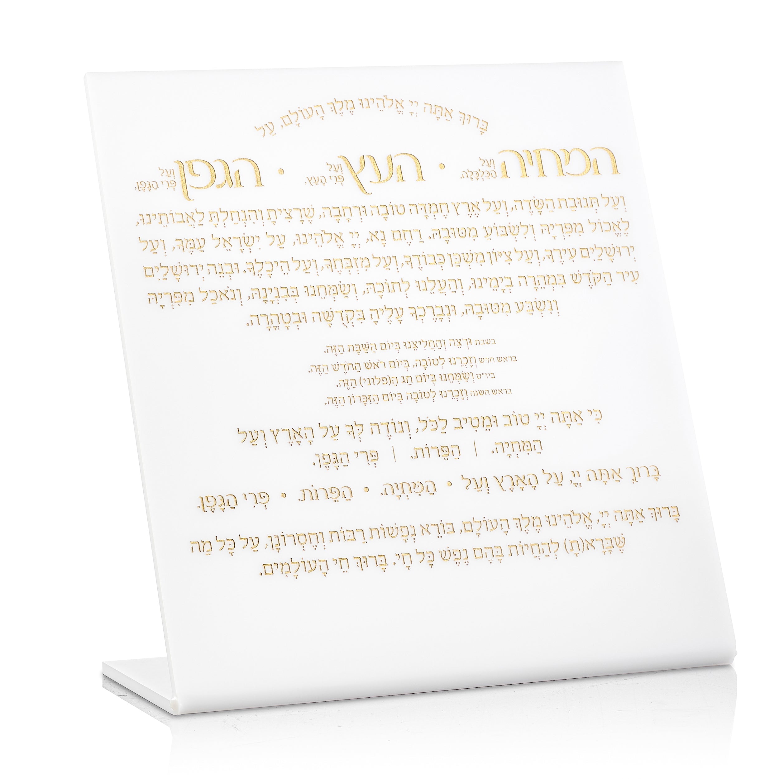 Tabletop Al Hamichya