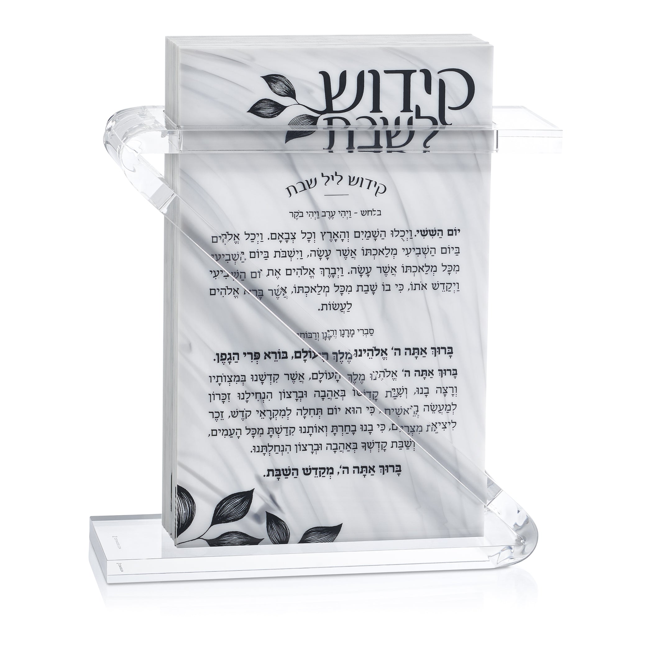 Year-Round Lucite Kiddush and Bencher Set